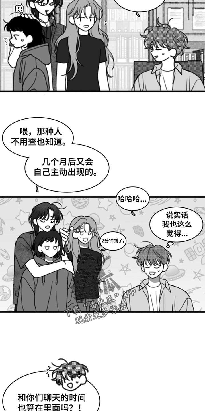 第46话14
