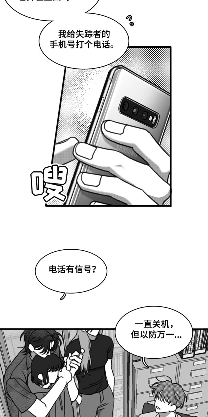 第46话15