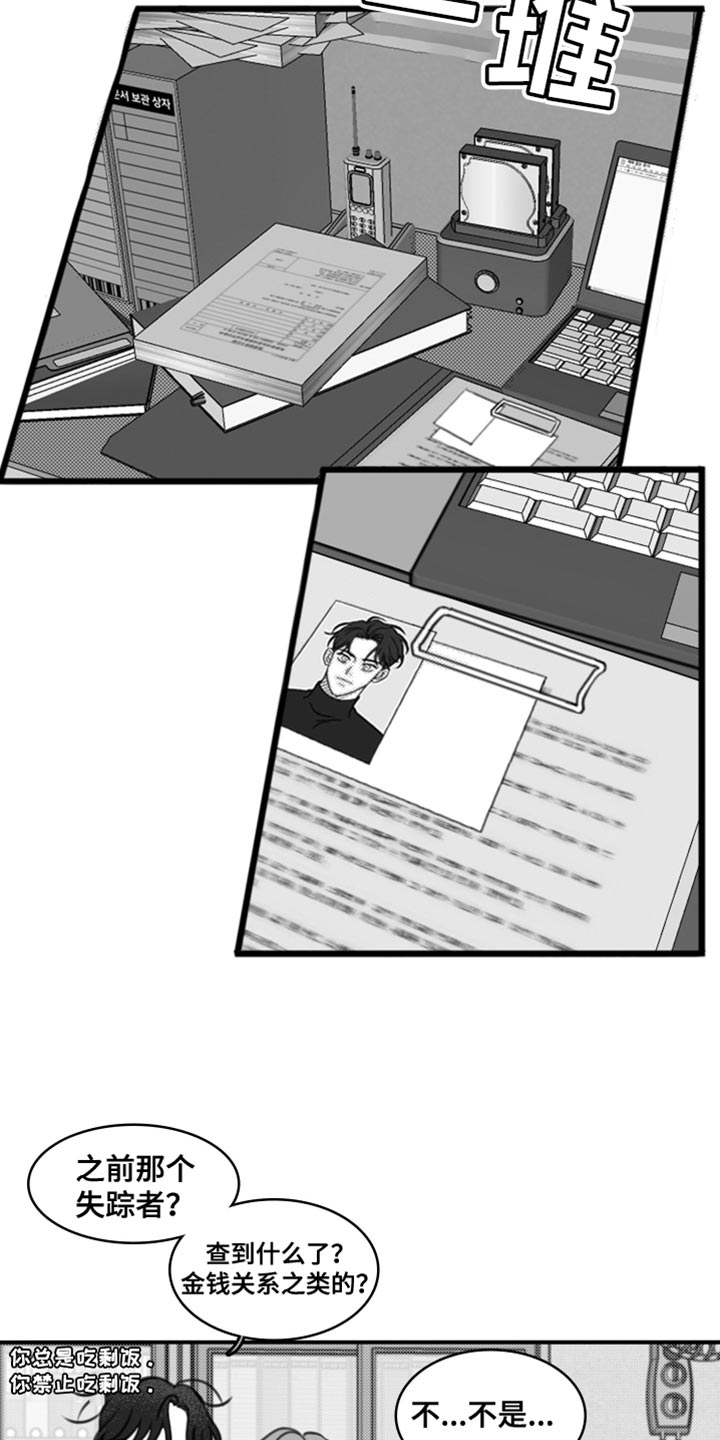 第46话13