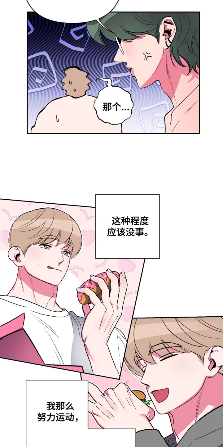 第30章：久违的约会18