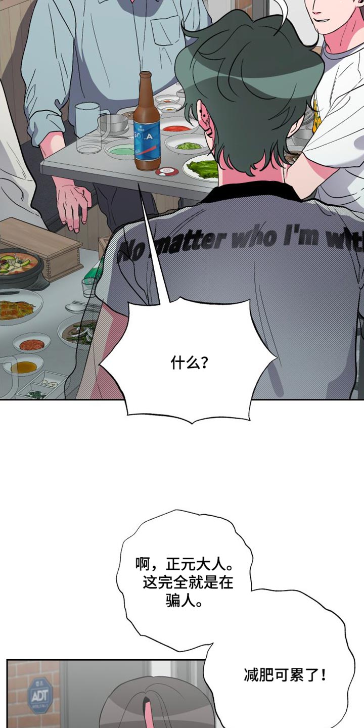 第25章：第二回合28