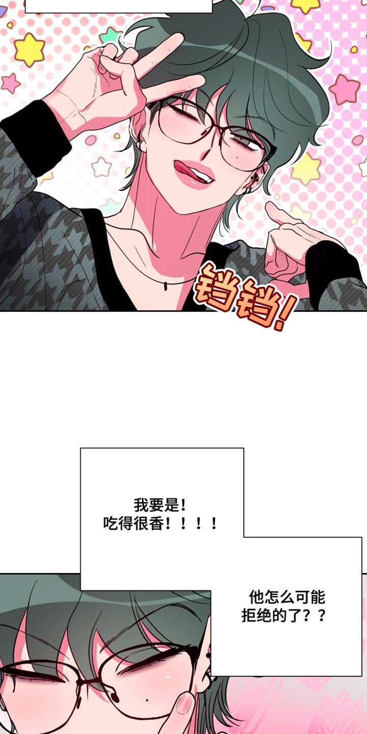 第26章：吃播攻击22
