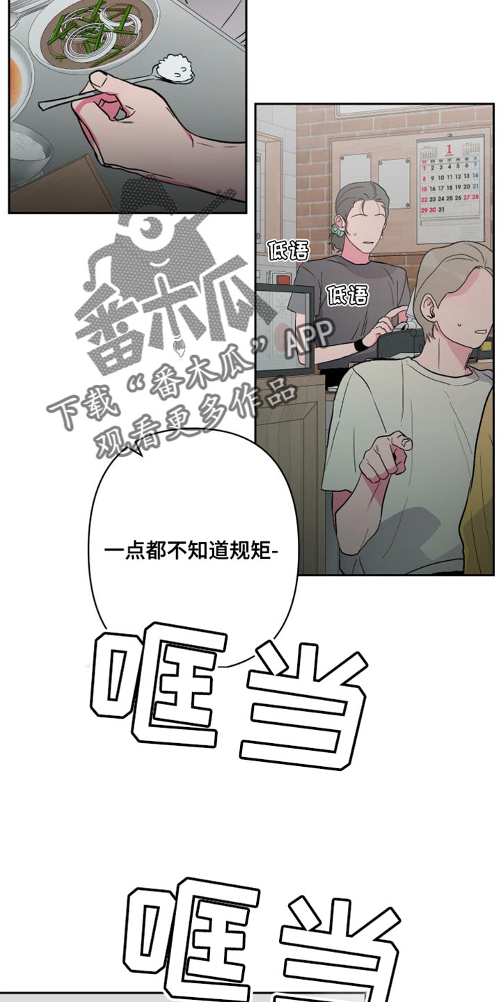 第26章：吃播攻击4
