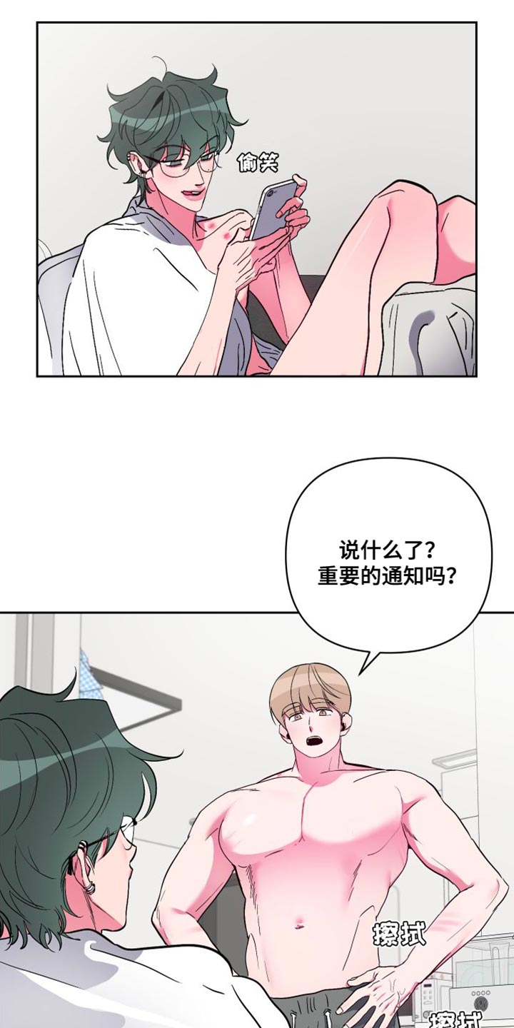 第25章：第二回合10