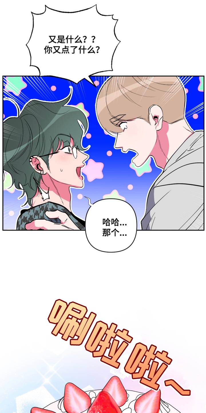 第29章：我还没开始5