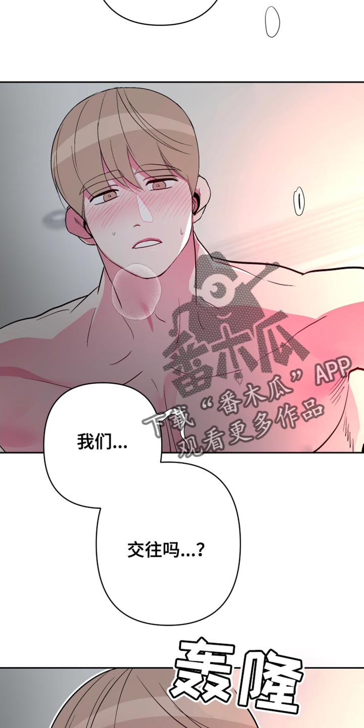 第23章：诚意1