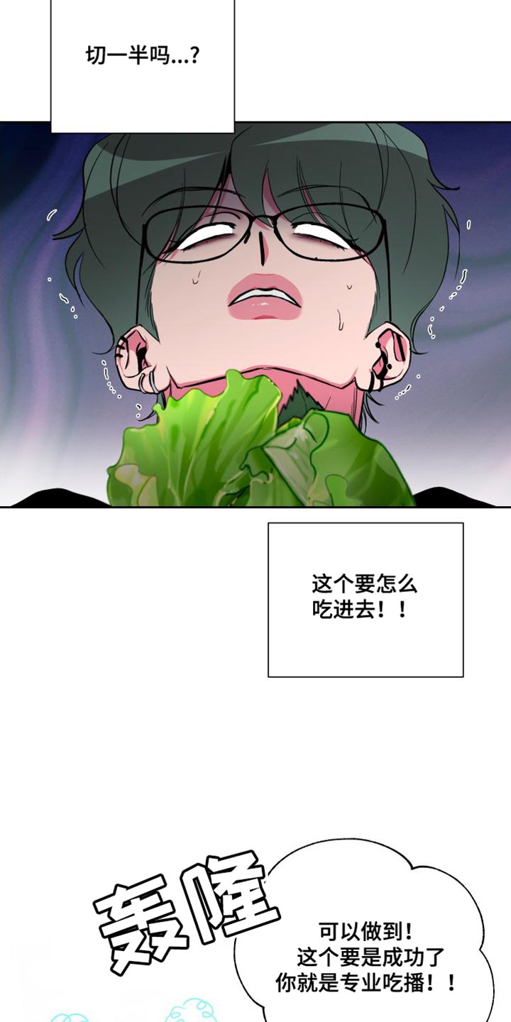 第28章：我想吃你5