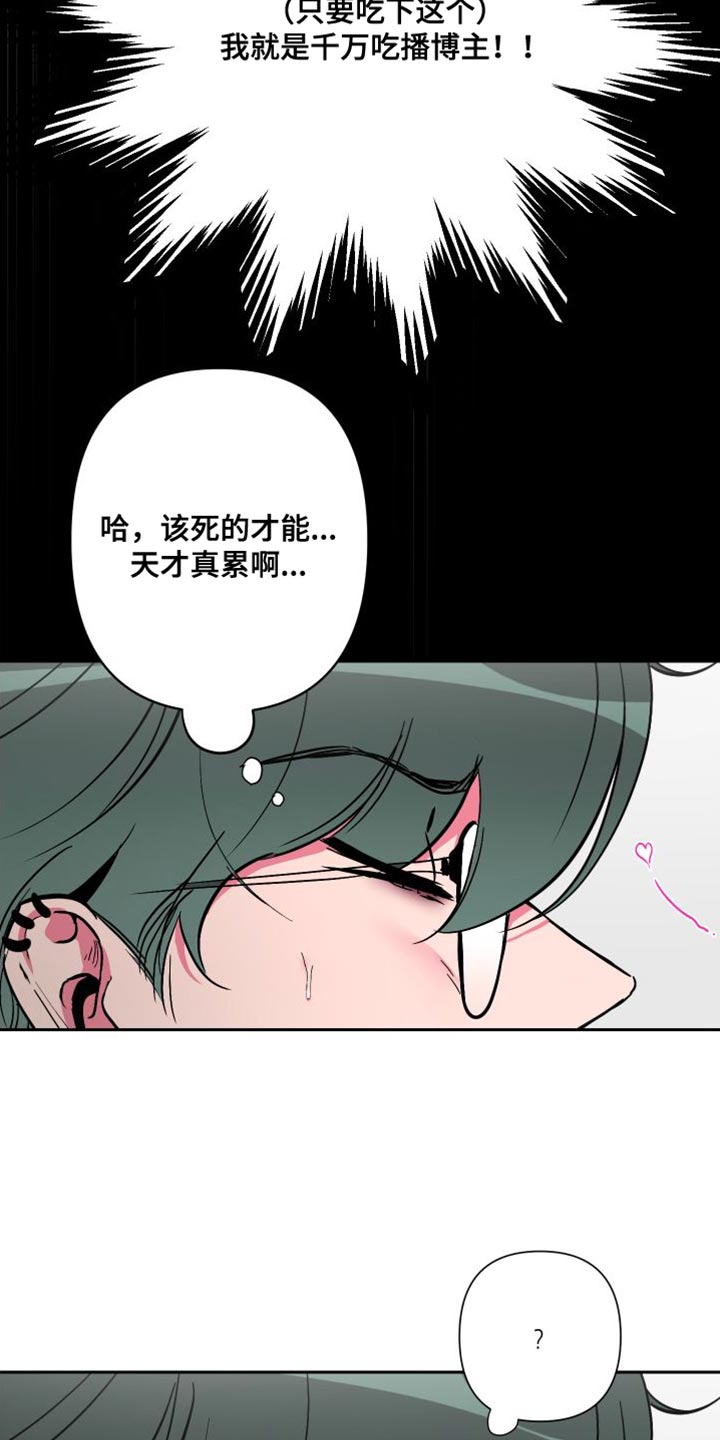 第28章：我想吃你12