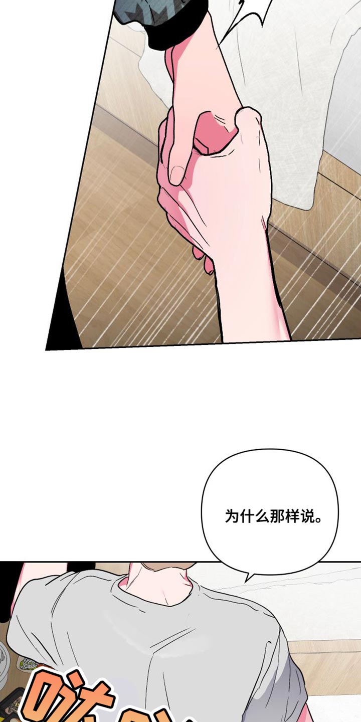 第28章：我想吃你19