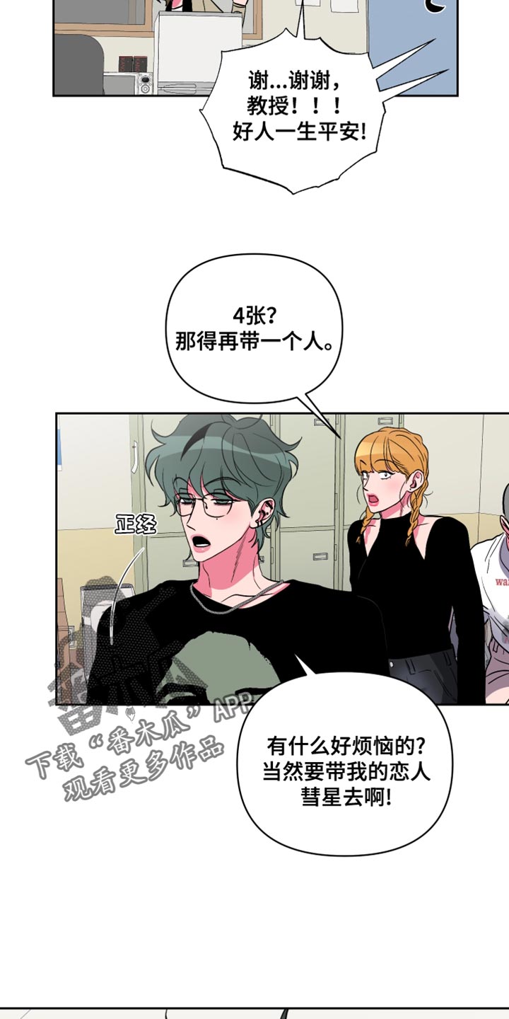 第30章：久违的约会30