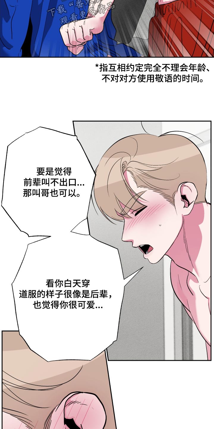 第45话11