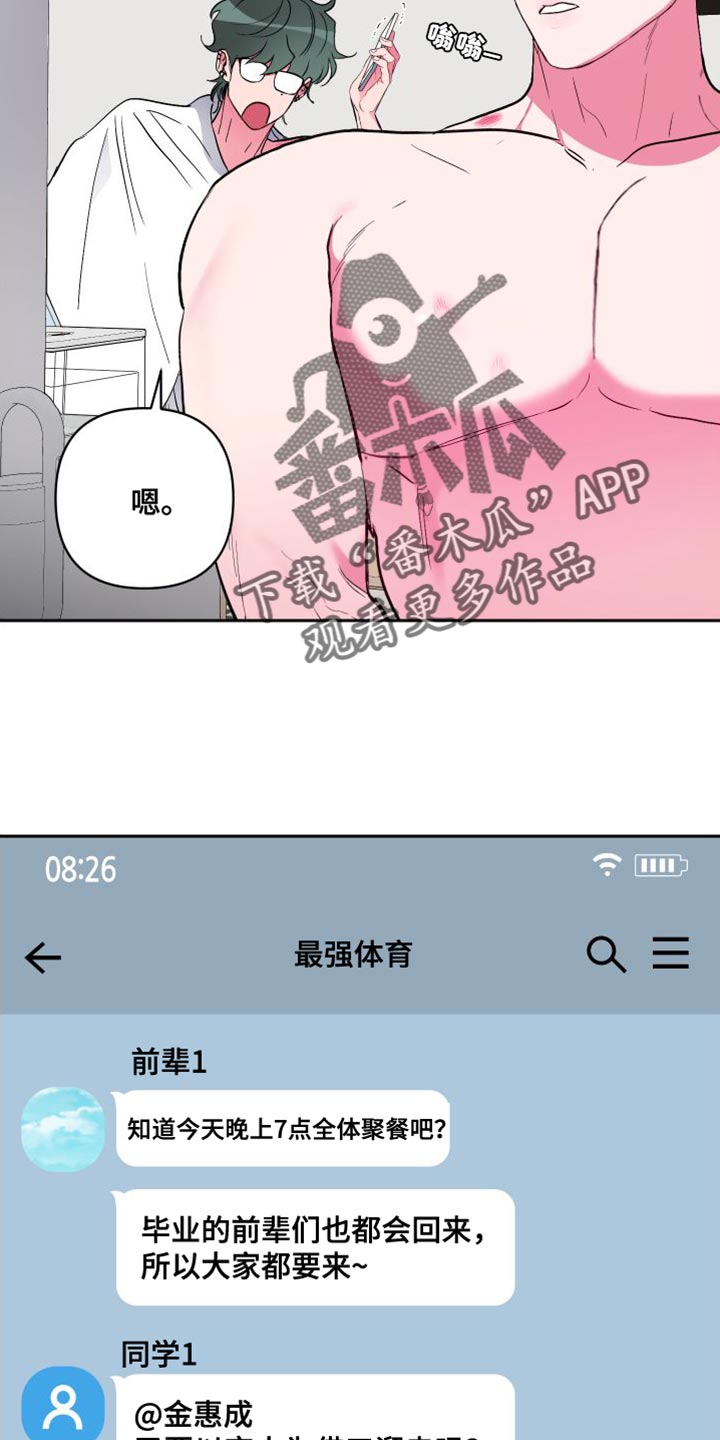 第25章：第二回合8