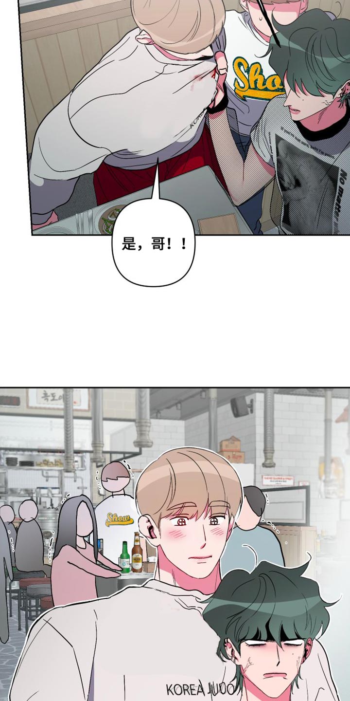 第26章：吃播攻击10