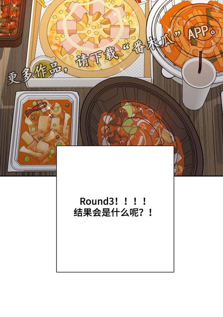 第26章：吃播攻击25