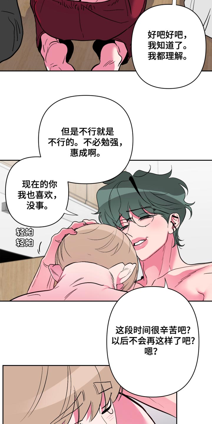 第30章：久违的约会22