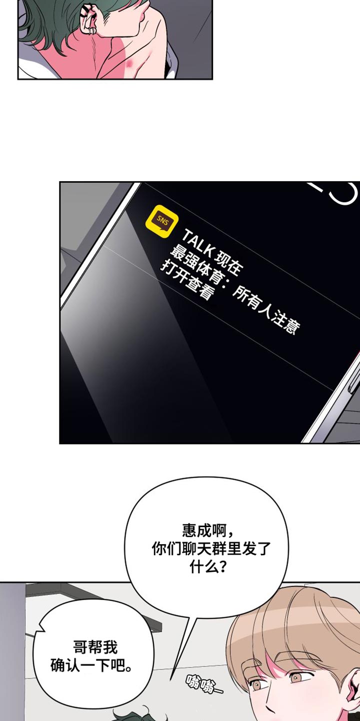 第25章：第二回合7