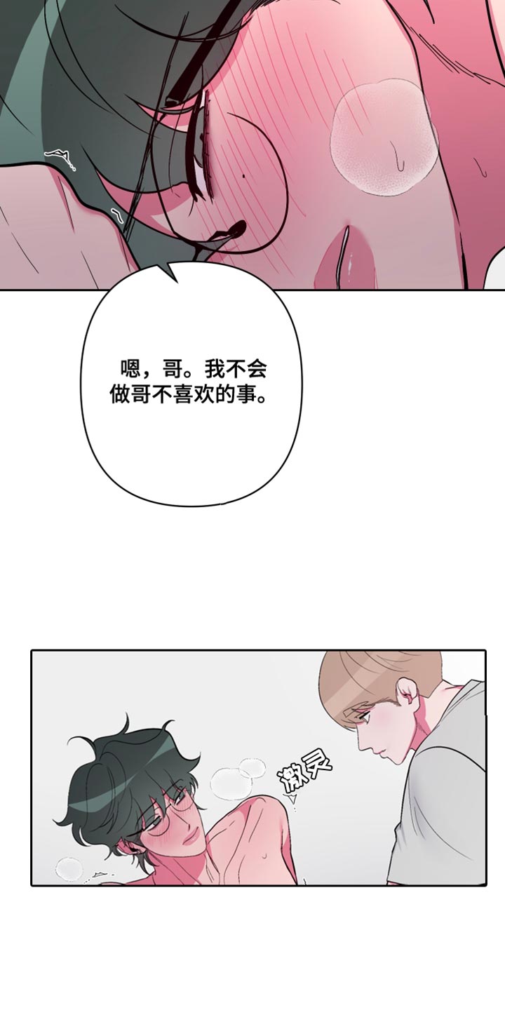 第29章：我还没开始21