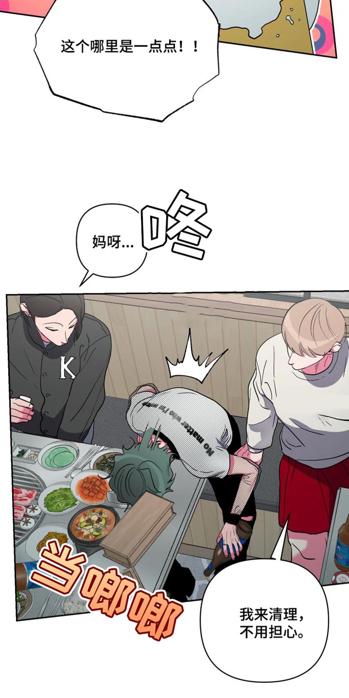 第25章：第二回合20