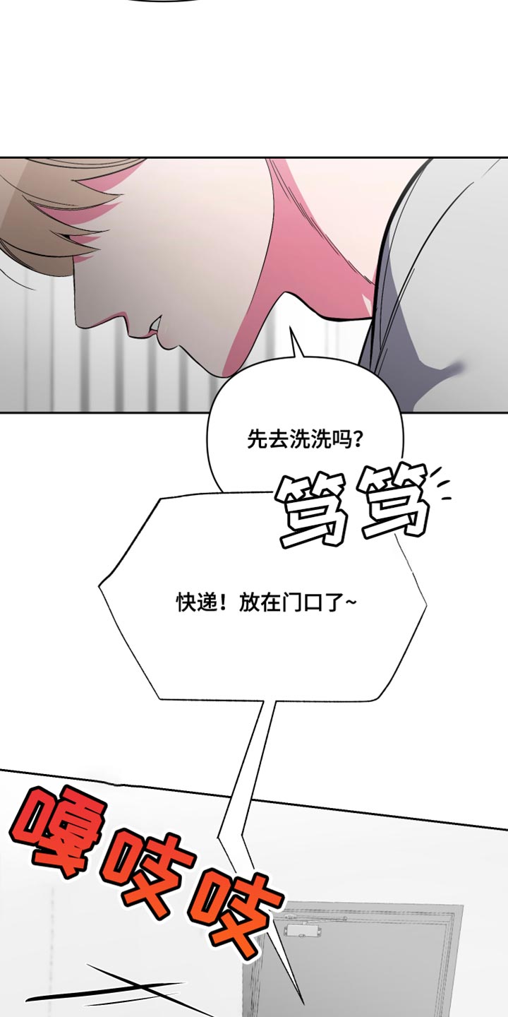 第29章：我还没开始3