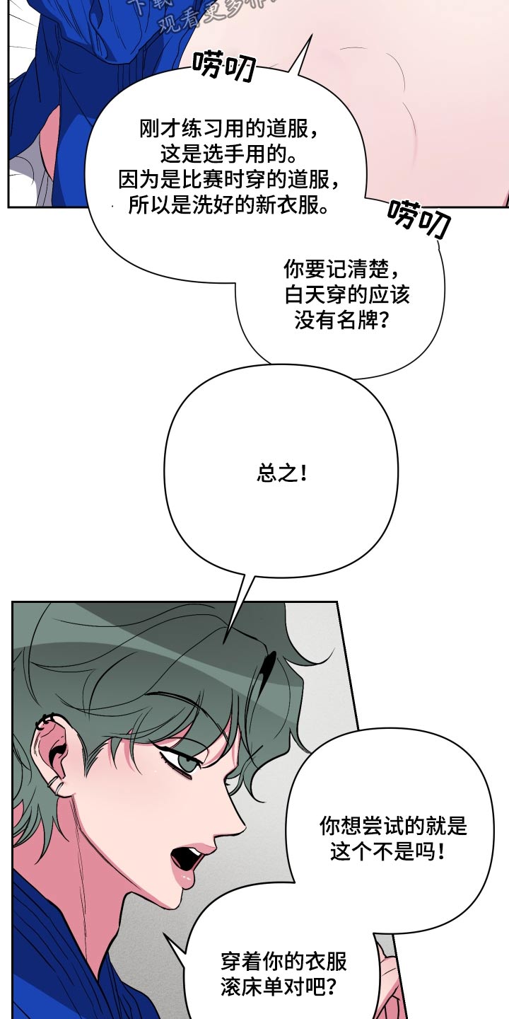 第45话4
