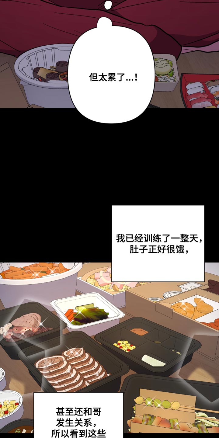 第30章：久违的约会16