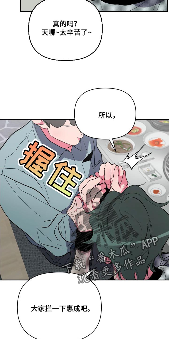 第25章：第二回合30