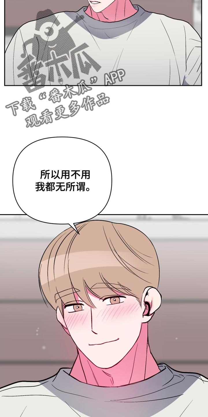 第23章：诚意18