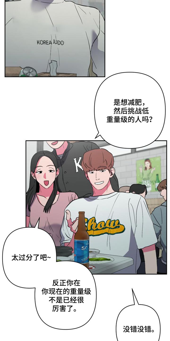 第25章：第二回合25