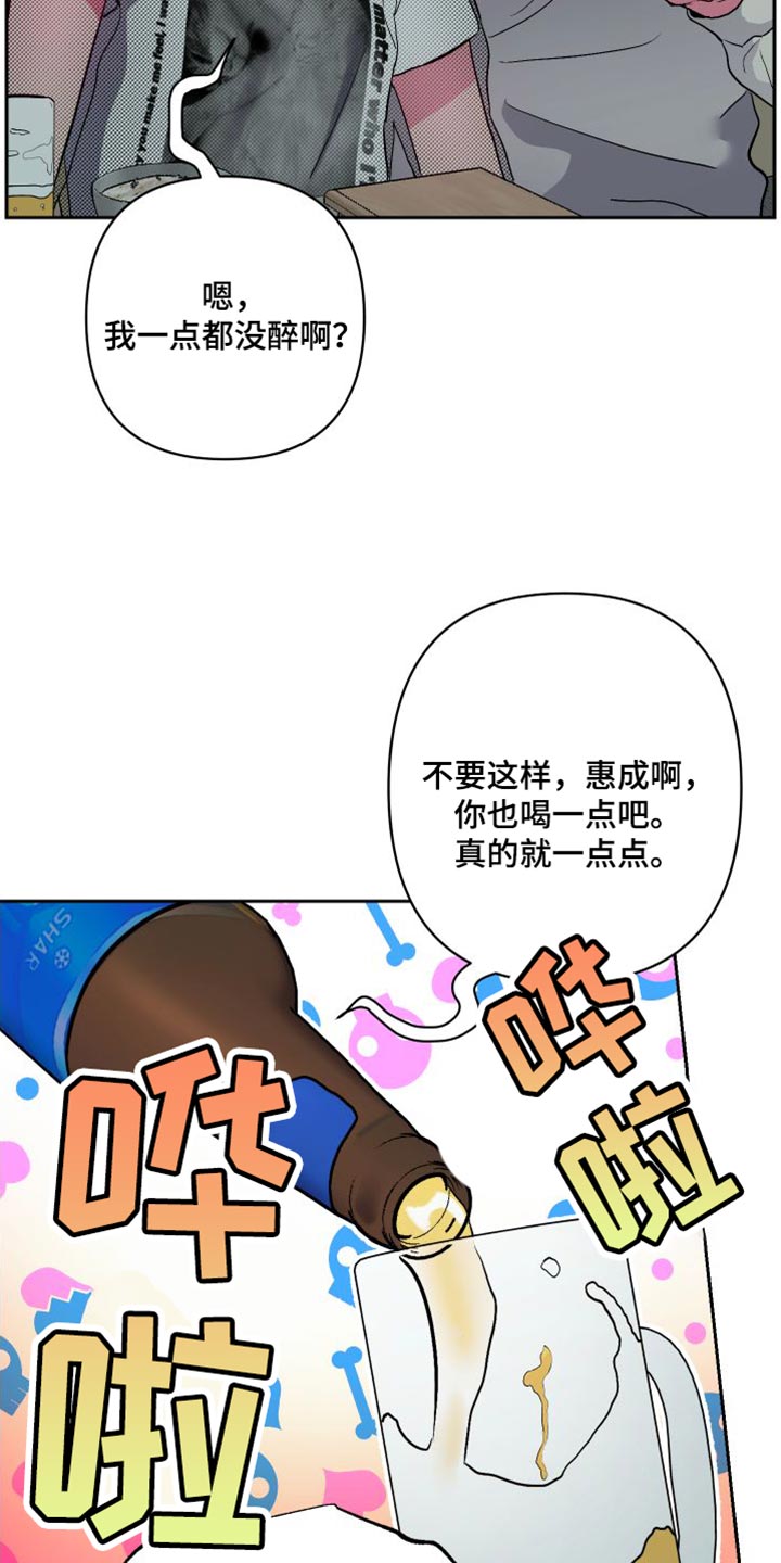 第25章：第二回合19