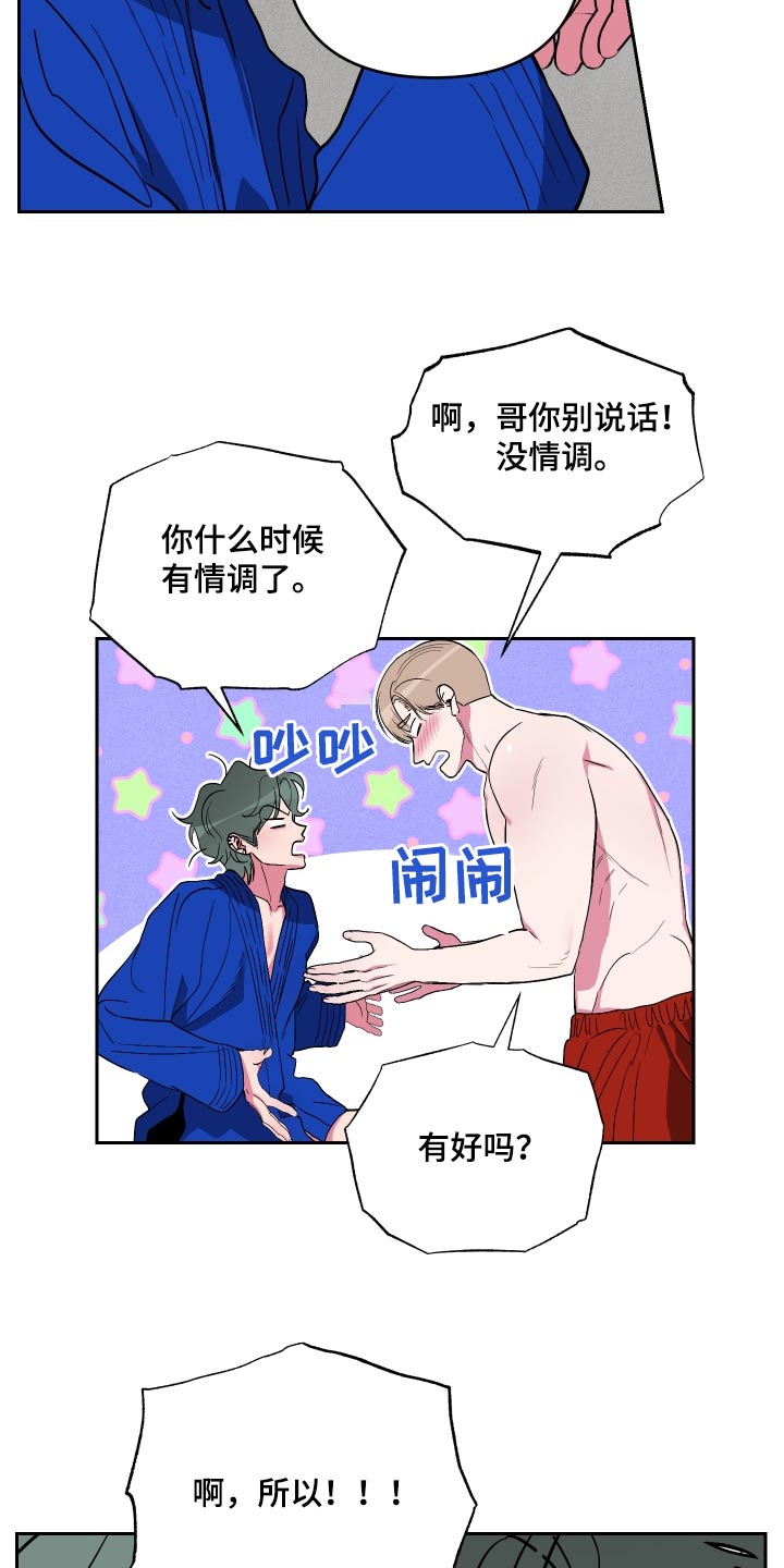 第45话5