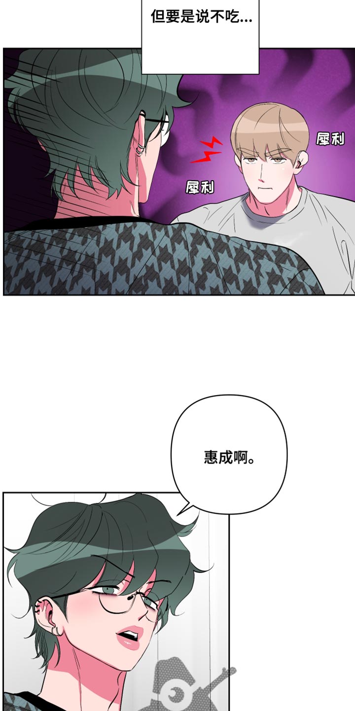 第29章：我还没开始12