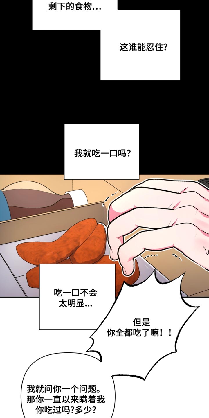 第30章：久违的约会17