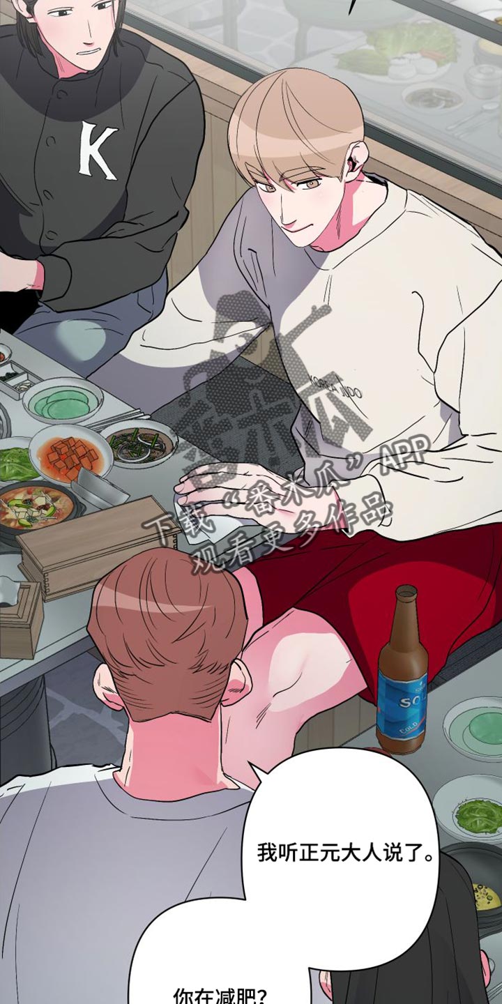 第25章：第二回合23