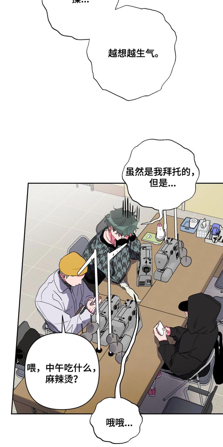 第26章：吃播攻击13