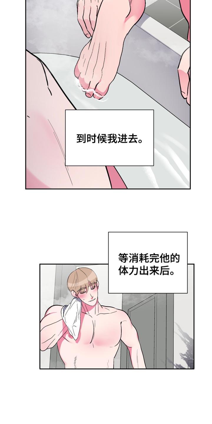 第24章：难以入口13