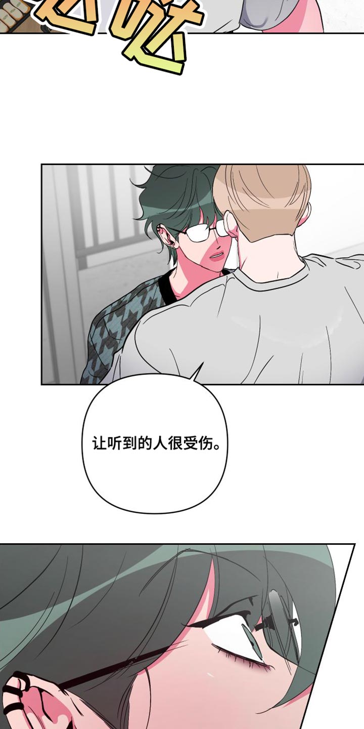 第28章：我想吃你20