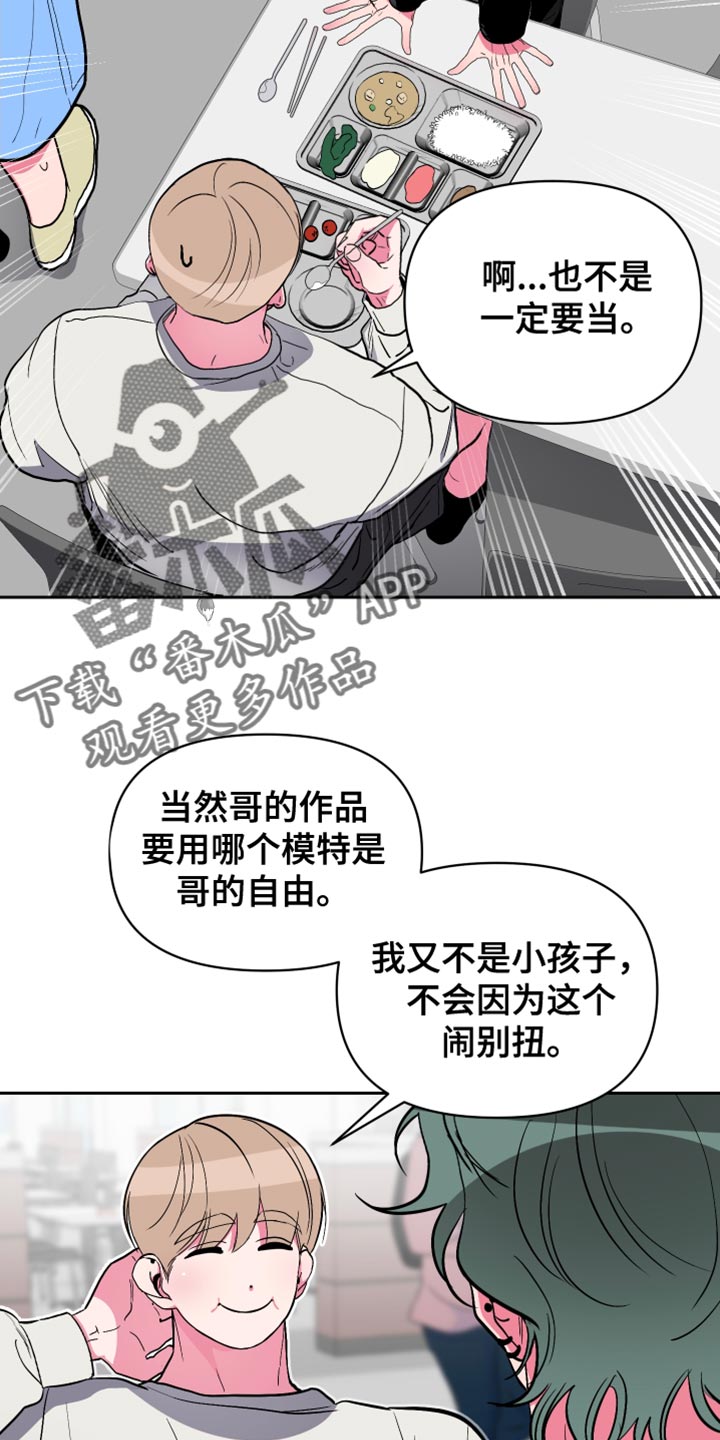 第23章：诚意14