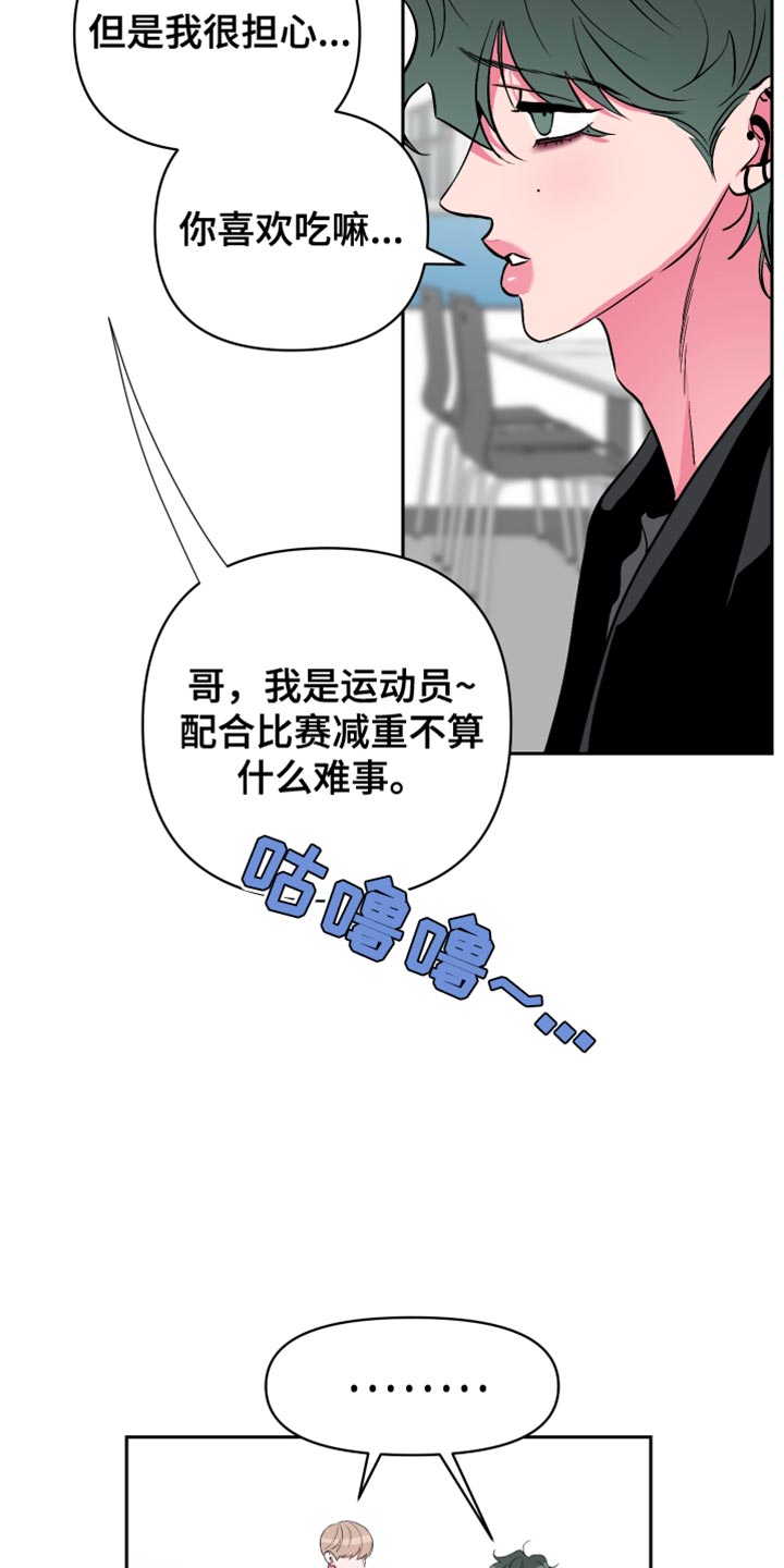 第23章：诚意16