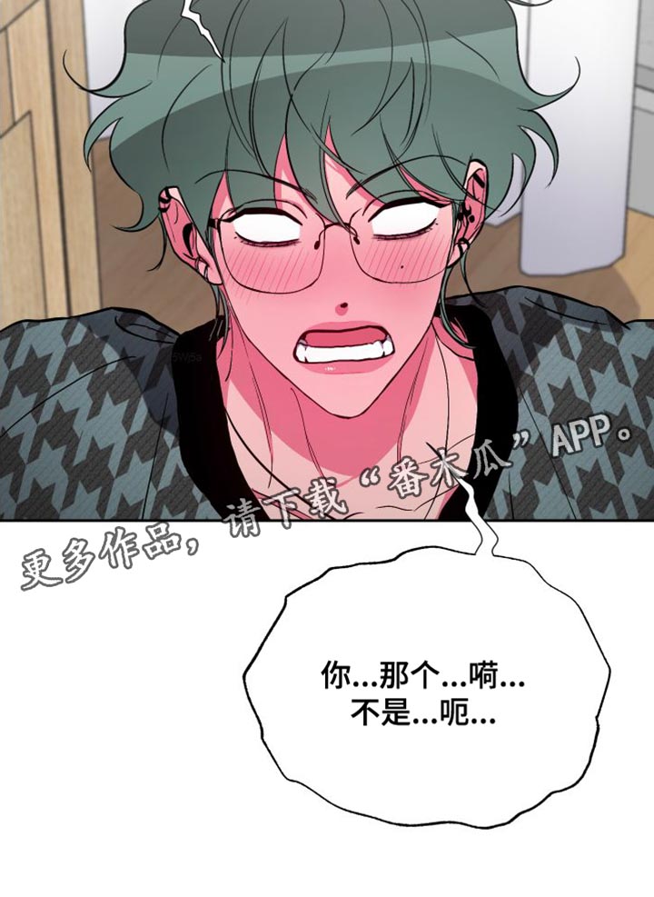 第28章：我想吃你28