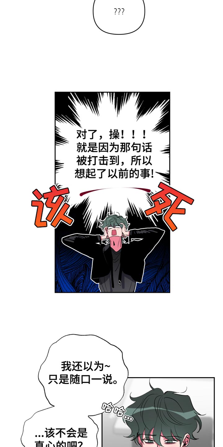 第23章：诚意11
