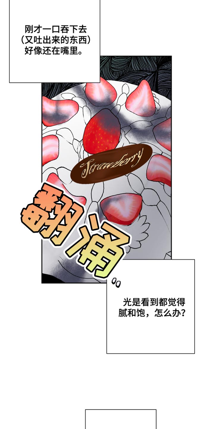 第29章：我还没开始11
