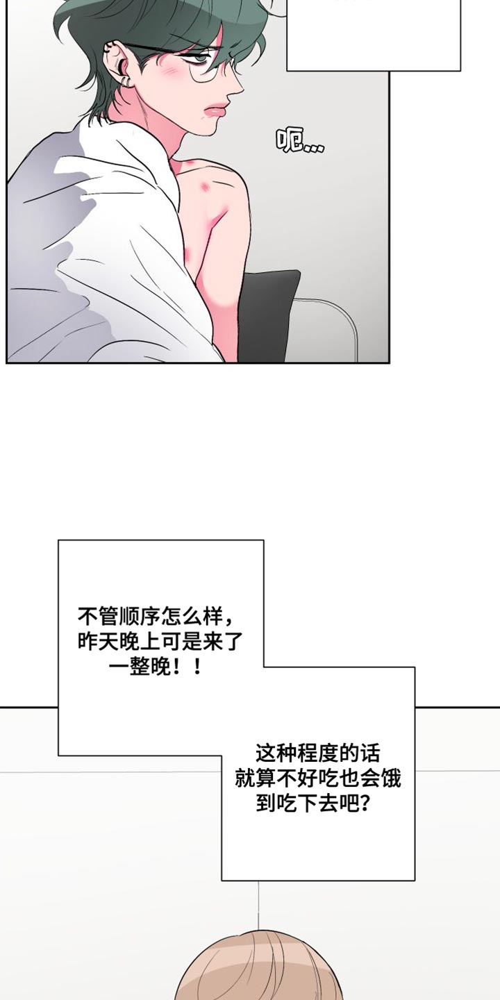 第25章：第二回合3