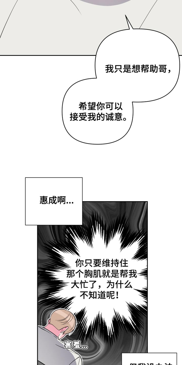 第23章：诚意19