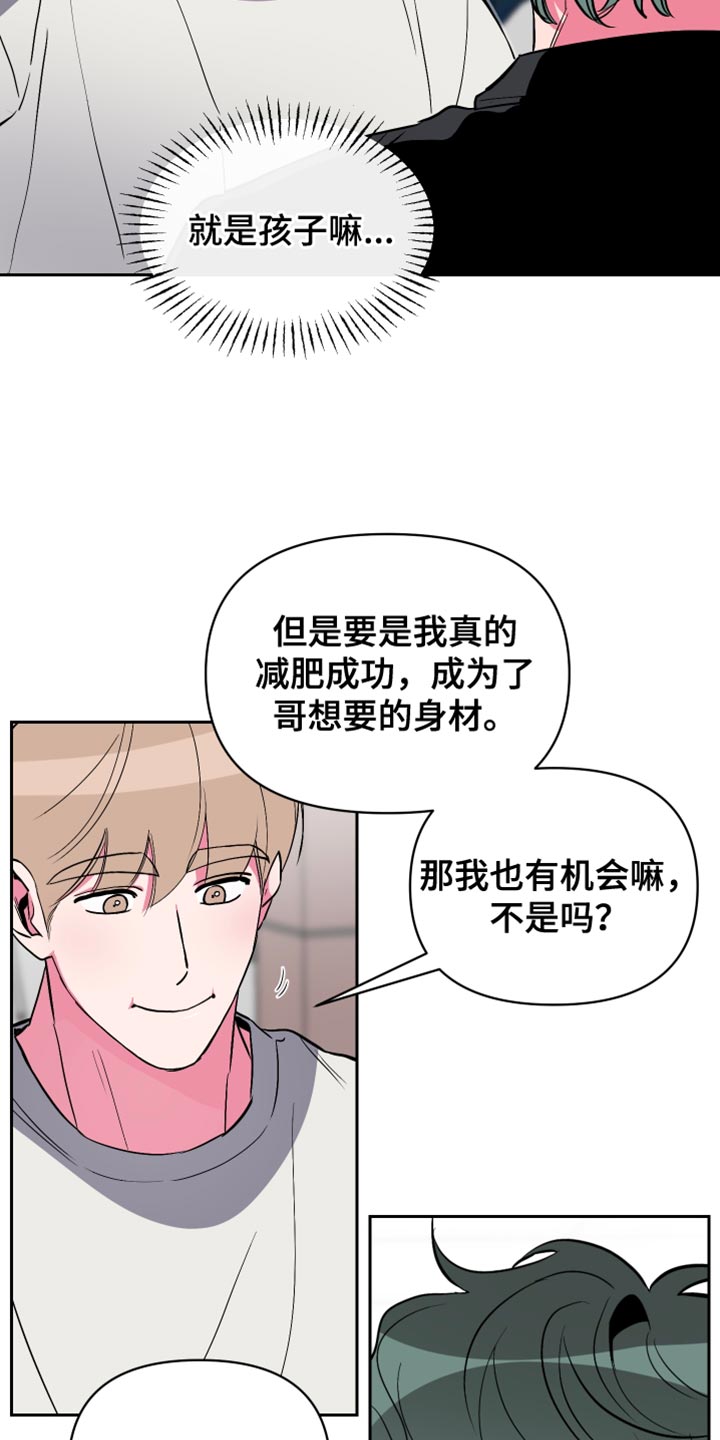 第23章：诚意15
