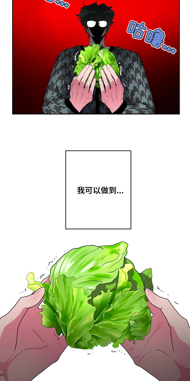 第28章：我想吃你8