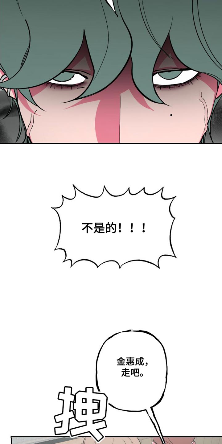 第26章：吃播攻击9