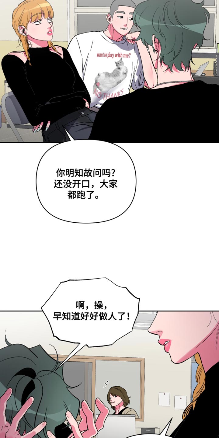 第30章：久违的约会26