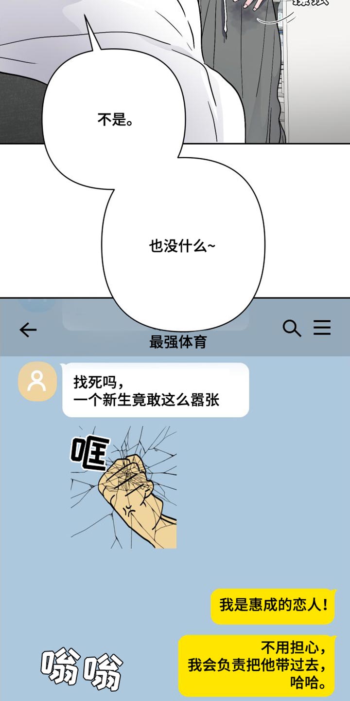 第25章：第二回合11