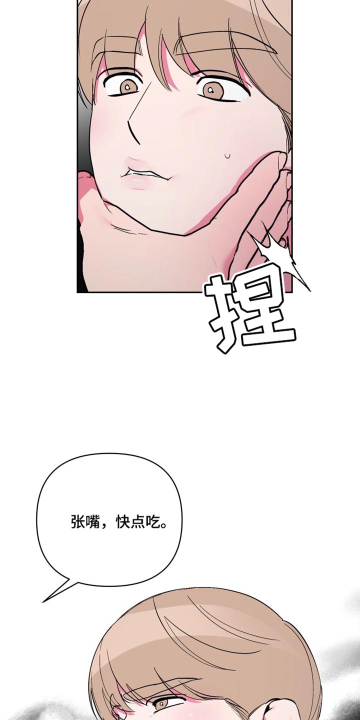 第26章：吃播攻击2