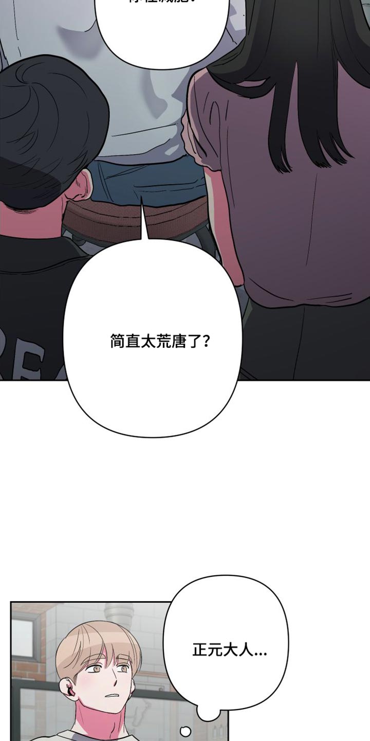 第25章：第二回合24